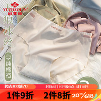 YUZHAOLIN 俞兆林 女士冰丝内裤女夏季纯棉抑菌底裆纯色无痕凉感透气少女内裤3条M
