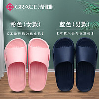 洁丽雅（grace）拖鞋女男情侣浴室卧室凉拖夏季四季防臭室外拖鞋 粉色+蓝色 女36-37+男42-43