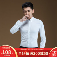 POWO长袖衬衫男士商务休闲暗纹免烫衣服修身潮流微弹新款夏季白色衬衫 白色 40