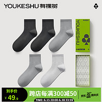有棵树 YOUKESHUC级袜子男中短筒袜夏季抗菌吸汗防臭薄款中筒棉袜男士袜子 黑色+黑色+木深灰+木深灰+灰色 均码