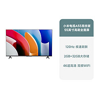 小米电视A55 竞技版 55英寸4K高清全面屏智能网络平板液晶电视机