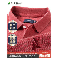 杉杉T恤男夏季新款纯棉亲肤透气半袖商务休闲打底翻领polo短袖男士 FWP22267036403 M(170/88A)