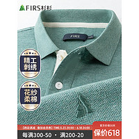 FIRS 杉杉 T恤男夏季新款纯棉亲肤透气半袖商务休闲打底翻领polo短袖男士 FWP22267036211 3XL(190/104A)