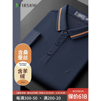 杉杉(FIRS)长袖T恤男春秋新款polo翻领商务休闲上衣亲肤舒适打底衫男士 藏青 2XL(185/100A)