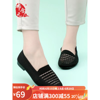 布舍元（BUSHEYUAN）平底一脚蹬懒人鞋套脚透气飞织网面夏季妈妈鞋老北京布鞋女士 320-6507黑色 38