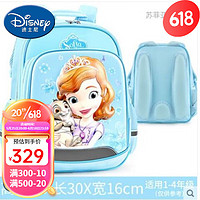 迪士尼（Disney）减压女生书包一到三年级奇缘爱莎公主冰雪儿童轻便女孩护脊 苏菲亚公主_蓝色 中号