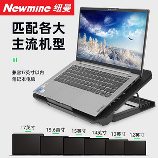 纽曼（Newmine）游戏笔记本电脑散热器支架底座风扇非水冷 华硕天选/戴尔g3/华为/暗夜精灵5NT100 PRO黑