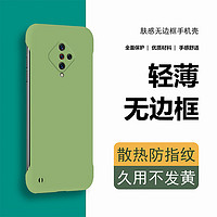 飞克斯 vivoY9s手机壳 vivoV17无边框手机套半包防摔扇热保护壳超薄硬壳磨砂男女款抹茶绿