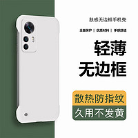 飞克斯 红米note10 4g手机壳 Note10 4G版 国外版无边框手机套半包防摔扇热保护壳超薄硬壳磨砂男女款米白