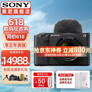 索尼（SONY）ZV-E1 全画幅旗舰 可更换镜头数码相机微单 电影感Vlog 视频直播相机  ZV-E1L标准镜头套装黑色(含FE28-60)  进阶套餐二