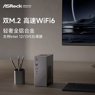 华擎/ASRock H610主板准系统迷你主机台式DeskMic intel12/13代处理器铝合金 皓月银 i7-13700/16G 3200/1T SSD