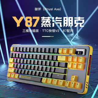 御斧（Royal Axe）Y87无线机械键盘三模客制化热插拔电竞游戏御府y键盘PBT键帽RGB炫光 蒸汽朋克  TTC快银轴V2