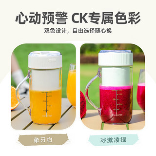 Calvin Klein CK榨汁机榨汁杯家用便携辅食机果汁机12叶精钢刀头可碎冰无线果汁杯 榨汁杯（冰淇淋绿）