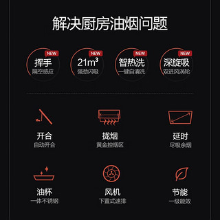 万和（Vanward）抽油烟机21立方大吸力 侧吸式挥手感应一键热清洗 70高热效率燃气灶具烟灶套装 4.8KW•68%高热效灶(液化气)