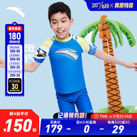ANTA 安踏 儿童泳衣男童分体泳装2023年夏季新款透气运动泳衣泳裤套装 活力蓝/活力绿-1 110cm