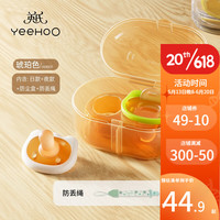 英氏（YEEHOO）婴儿安抚奶嘴防胀气超软安睡新生宝宝0-3到6个月以上睡觉神器 日款+夜款+防尘盒+防丢绳