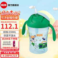 NUK新品230ML 吸管杯宝宝婴儿重力球喝水水杯儿童水杯 绿色 适用于6个月以上宝宝