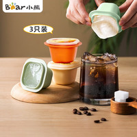 小熊(Bear)制冰盒冰块模具冰格带盖冰棒辅食雪糕模具冰块储存盒双层制冰 CX-W0066