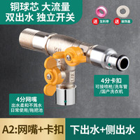 一靓全铜庭院户外水龙头防冻室外花园浇花多用一进二出接喷枪洗车专用 A2款:大流量双出水网嘴+卡扣