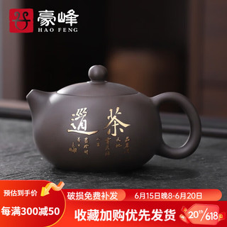 豪峰原矿紫砂泡茶壶单个功夫茶具家用泡茶器大号茶道摆父亲节爸爸礼物