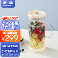 北鼎(Buydeem)泡茶壶 家用大容量多功能冷泡壶 高硼硅玻璃 父亲节礼物 杏仁白