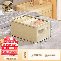 邦尼美家 BANNMEIJIA衣服裤子收纳盒家用抽屉式衣柜分层整理箱裤子衣物宿舍卧室储物筐 18L-卡其色