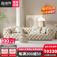 森境界(SENJINGJIE)意式极简布艺Baxter月球表面拉扣沙发客厅设计师法式高端轻奢沙发 2.35米三人位 S级防猫抓磨砂布(要电梯尺寸)
