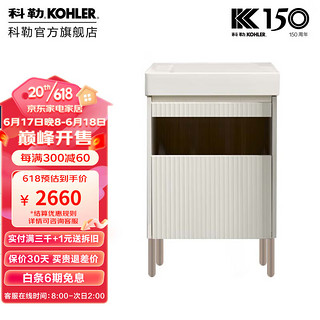 科勒（KOHLER）思拓浴室柜多功能浴室柜组合洗漱台浴室家具 预售40天发货 600MM 白色