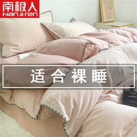 南极人 A类轻奢水洗棉纯棉床上四件套100全棉被套家用简约床品床单床笠 LY-水洗棉条纹-粉 1.8m床单四件套-被套200*230cm