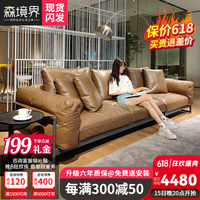 森境界(SENJINGJIE)真皮沙发意式极简工业风办公沙发简约中小户型沙发客厅沙发组合 三人位 Nappa头层皮+45D海绵+羽绒靠包