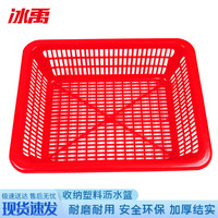 冰禹塑料筐 沥水篮收纳周转筐 5号475*375*145(红)无把手镂空底