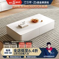 法莎蒂(FA SA DI HOUSEHOLD)法莎蒂茶几落地电视柜组合白色极简奶油风客厅家用小户型方形新款 1.3米茶几