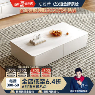 法莎蒂（FA SA DI HOUSEHOLD）法莎蒂茶几落地电视柜组合白色极简奶油风客厅家用小户型方形新款 1.3米茶几