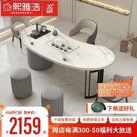 熙雅浩岩板茶台桌椅组合阳台家用现代简约办公烧水壶一体式泡喝茶桌子 茶台+3太空椅+2圆凳 1.4米