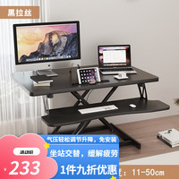 星奇堡站立式办公可升降工作台电脑桌台式增高笔记本桌面家用折叠支架 双层气动升降桌