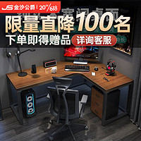 金沙公爵(Duke Kingtha)实木转角电脑桌家用台式电脑卧室拐角书桌工作台简约实木桌 标准款桌:长120拐角80高75厚5