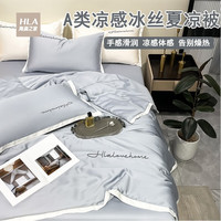 HLA 海澜之家 HEILAN HOME)夏凉被 A类轻奢冰丝刺绣夏被可机洗水洗空调被单双人夏季薄被 海青 150*200cm