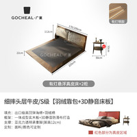 广巢床 意式悬浮真皮床极简软包双人床主卧大床带灯头层牛皮婚床 有灯悬浮真皮床+2柜 头层牛皮/S级/靠包+床板/1.8*2m