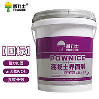 普力士（POWNICE）YT61混凝土界面剂室内外墙面水泥拉毛防水剂18KG