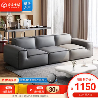 爱家生活（aijiashenghuo） 沙发 大黑牛意式纳帕皮沙发组合客厅直排大小户型现代简约沙发 单人位1.4米 颜色请备注