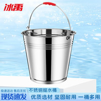 冰禹不锈钢提水桶 加厚家用储水手提式清洁洗车桶 加厚无磁32cm Bj178