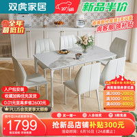 双虎(SUNHOO)岩板餐桌椅组合家用小户型现代简约轻奢长方形白色饭桌23103 简约餐桌+EC-23701A餐椅*4 餐桌 1.2米