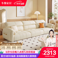 冬熊轻奢真皮沙发简约现代客厅小户型沙发大象耳朵乳胶直排沙发奶油风  抗菌科技皮+Q弹乳胶
