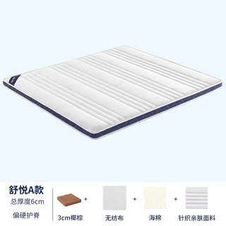  TIANTAN/天坛家具 护脊 椰棕床垫  5-10cm（含） 偏硬