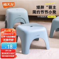Citylong 禧天龙 塑料凳子家用客厅加厚矮凳北欧简约商用椅子餐厅凳石青