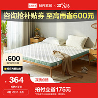 LINSY 林氏家居 折叠椰棕床垫薄款床垫舒适椰棕-CD372B，1.2M*1.9M