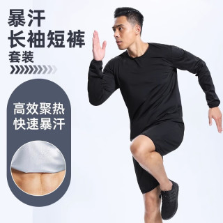 悦步暴汗服男套装跑步运动健身服大码短袖裤夏季出汗排汗衣轻薄透气 暴汗套装（长袖+短裤） L