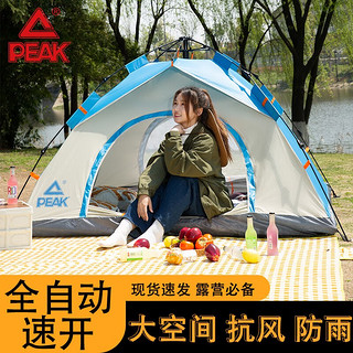 PEAK 匹克 帐篷露营 2.0