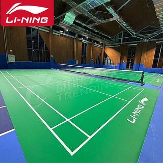 李宁（LI-NING）羽毛球地胶整片可移动收卷地垫PVC运动型CT07 4.5mm/片(不含安装)