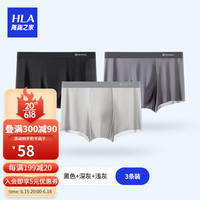 海澜之家(HLA)男士冰丝内裤男无痕四角短裤头男生夏季薄款抗菌透气大码平角内裤 黑色/深灰/浅灰 XL(体重110-130斤)